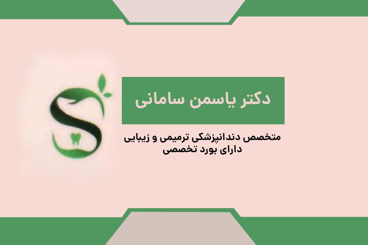 دکتریاب ایران