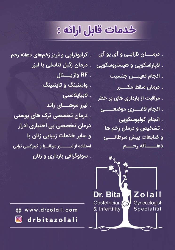 دکتریاب ایران