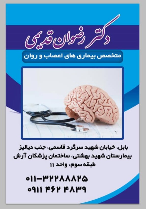 دکتریاب ایران